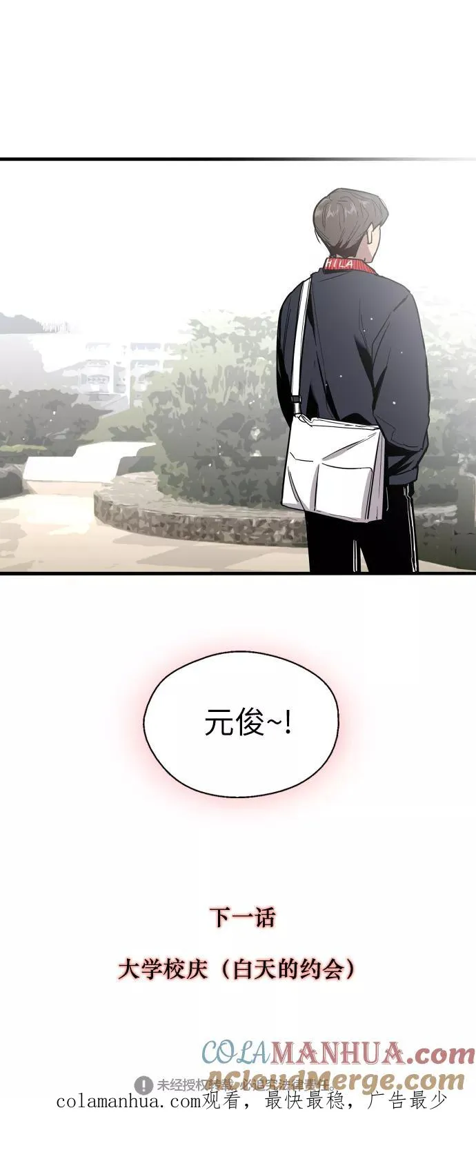 [第25话] 不知分寸的二楼男生 第64页