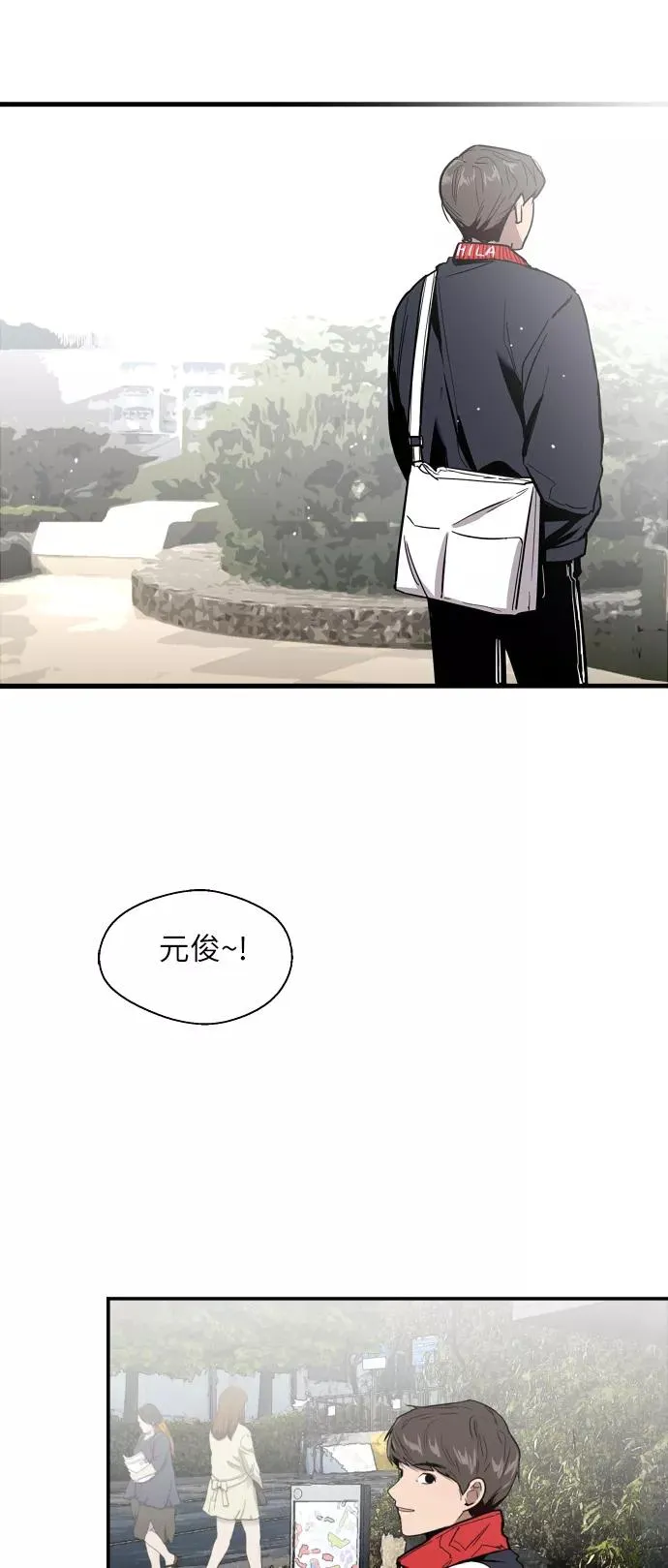[第26话] 大学校庆（白天的约会） 第3页