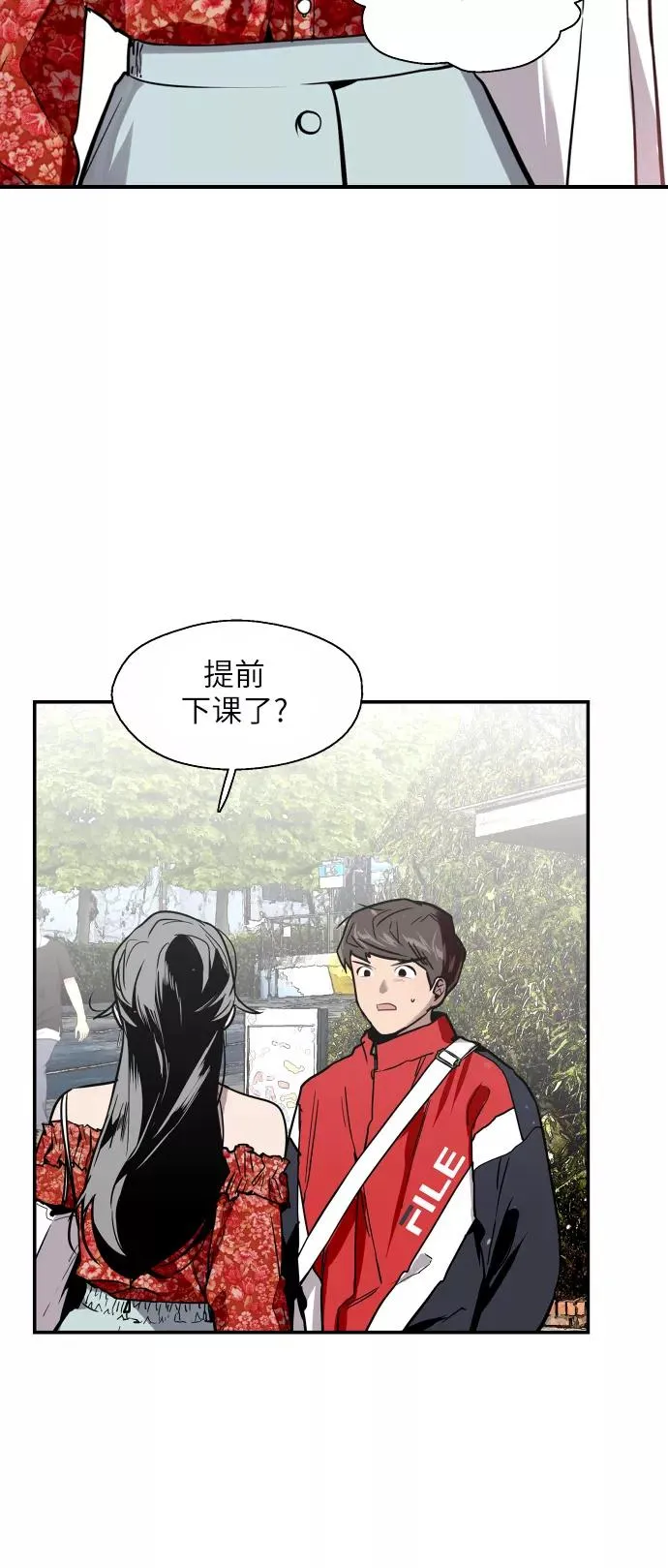 [第26话] 大学校庆（白天的约会） 第6页