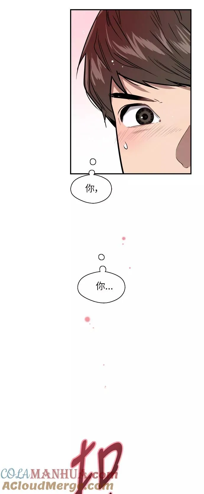 [第26话] 大学校庆（白天的约会） 第7页