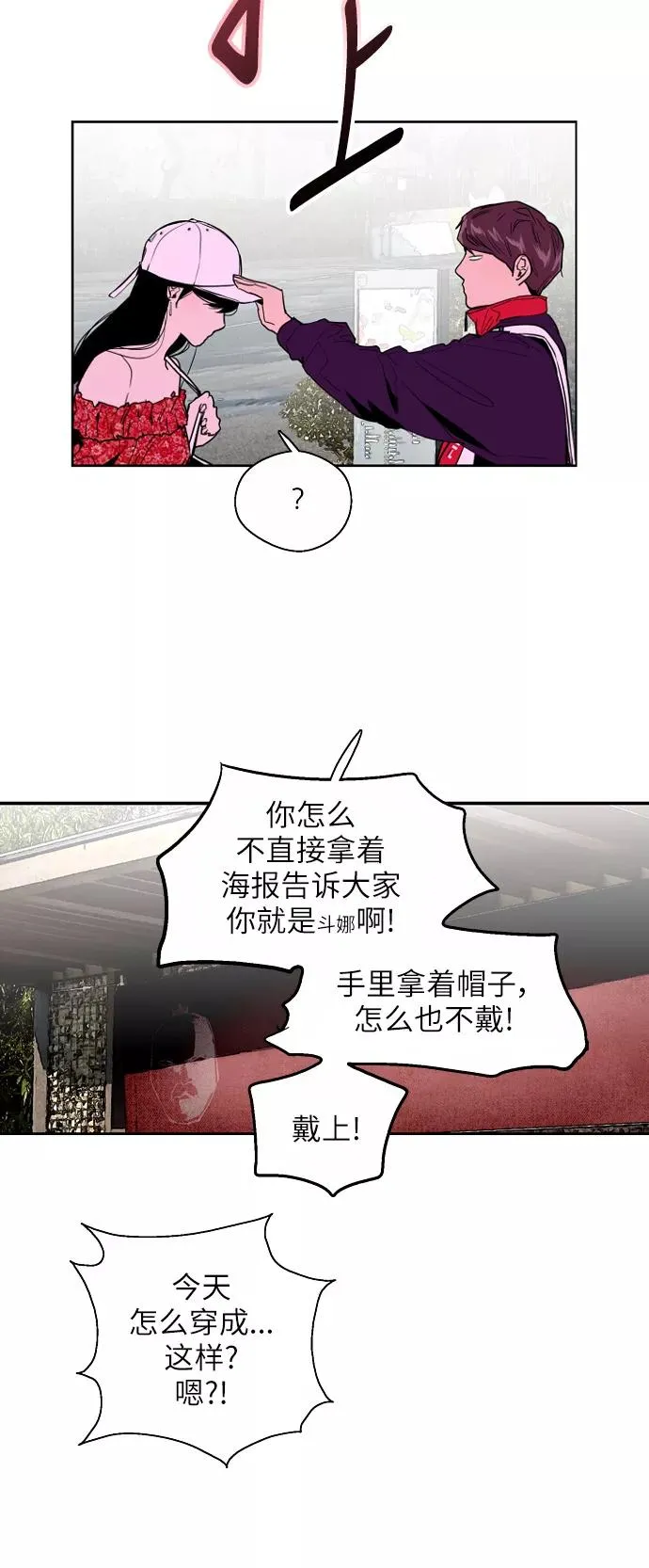 [第26话] 大学校庆（白天的约会） 第8页