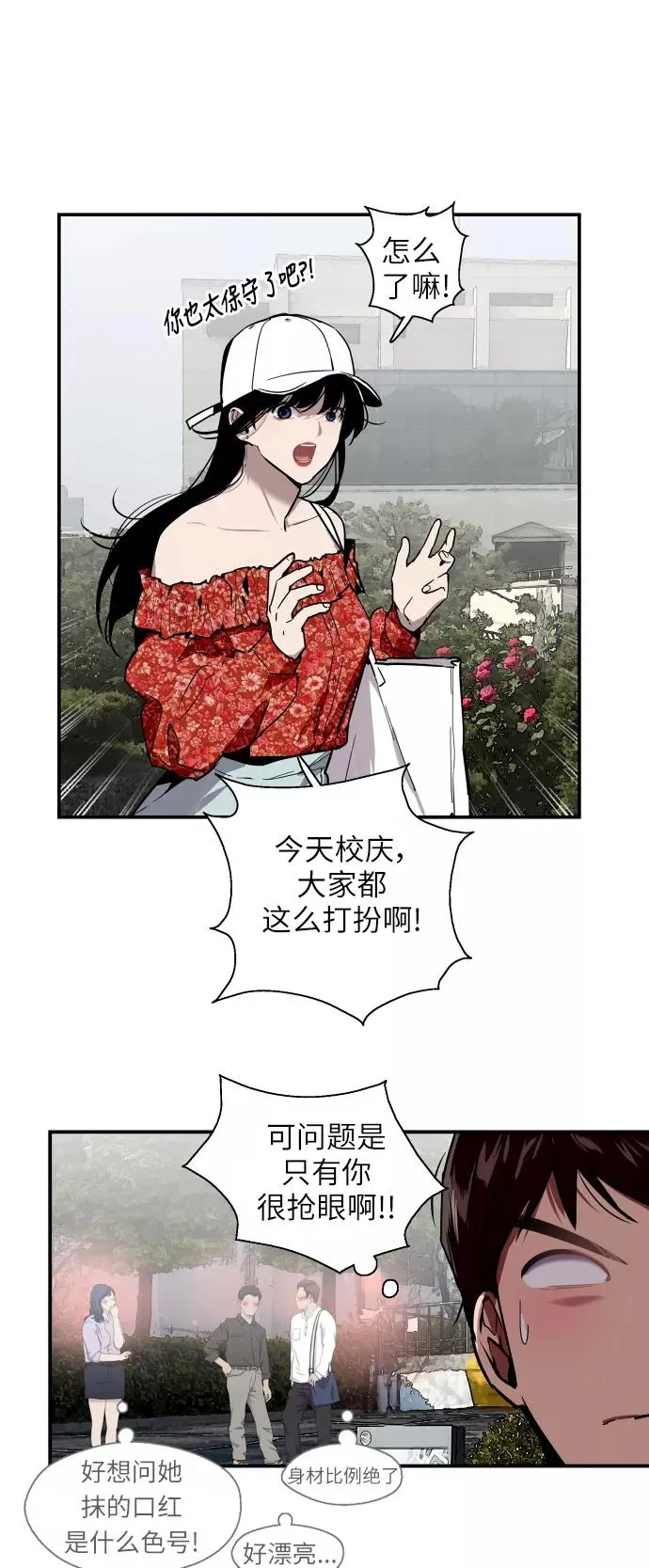 [第26话] 大学校庆（白天的约会） 第9页