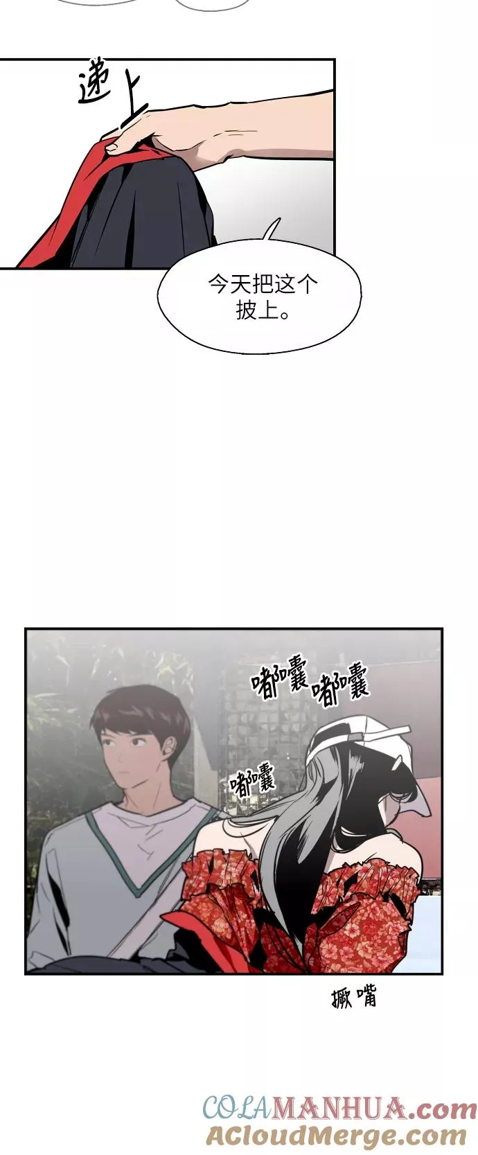[第26话] 大学校庆（白天的约会） 第10页