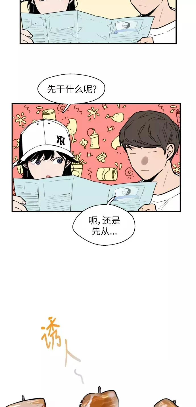 [第26话] 大学校庆（白天的约会） 第14页