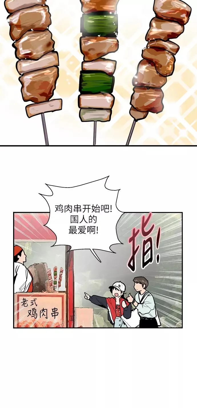 [第26话] 大学校庆（白天的约会） 第15页