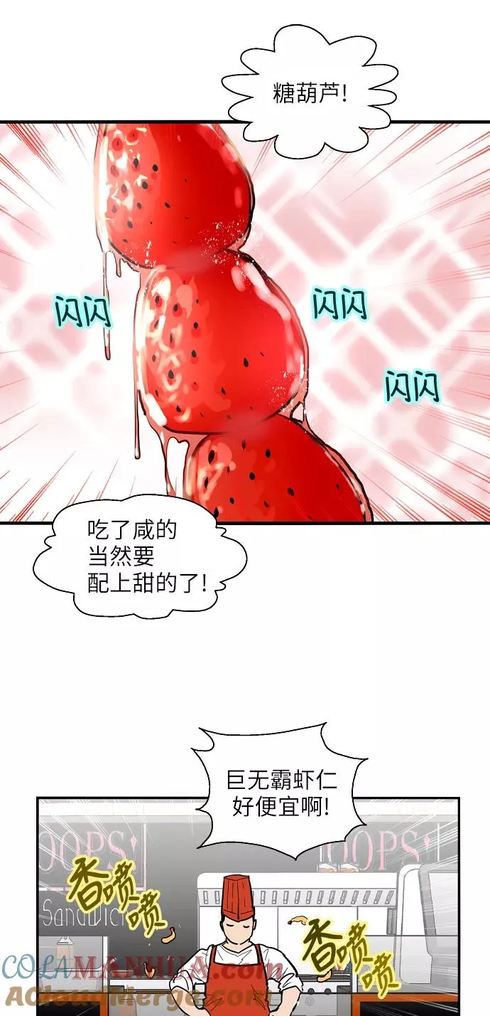 [第26话] 大学校庆（白天的约会） 第16页