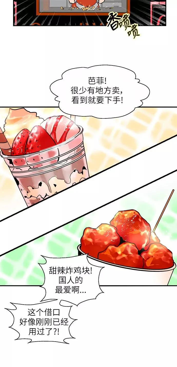 [第26话] 大学校庆（白天的约会） 第17页