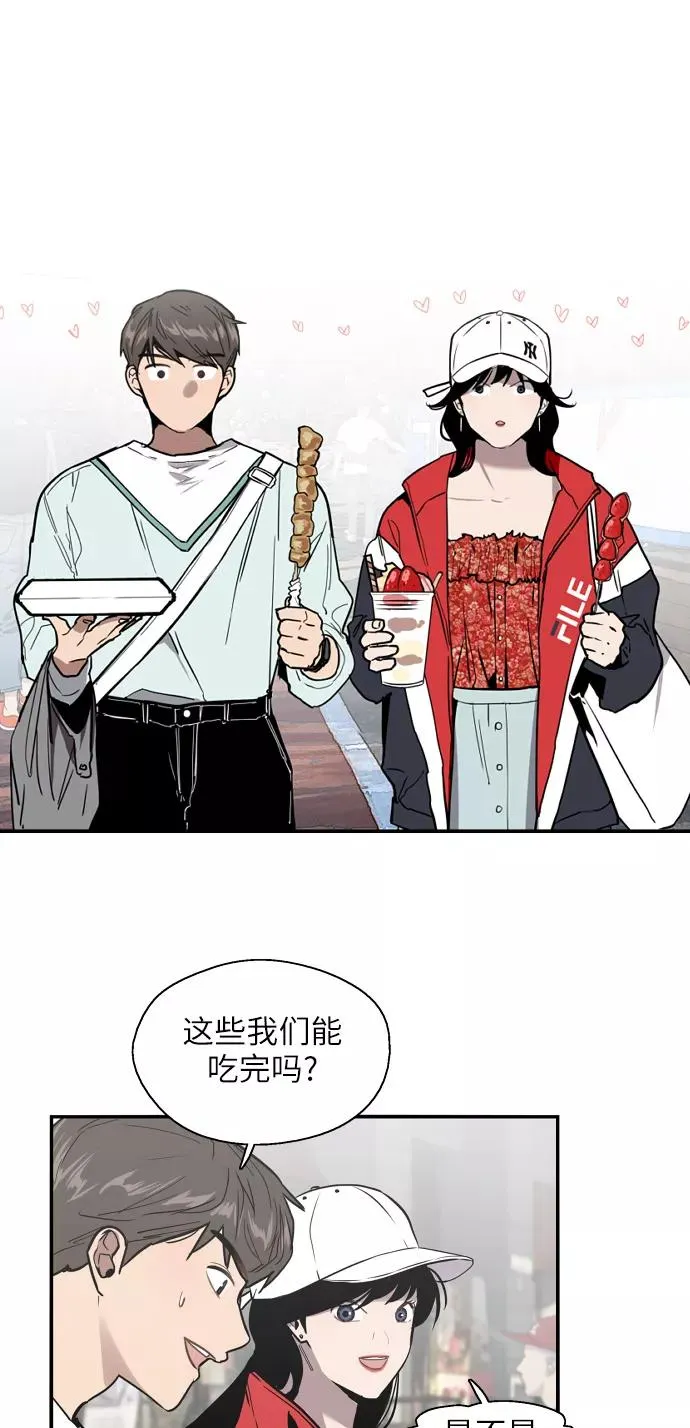 [第26话] 大学校庆（白天的约会） 第18页