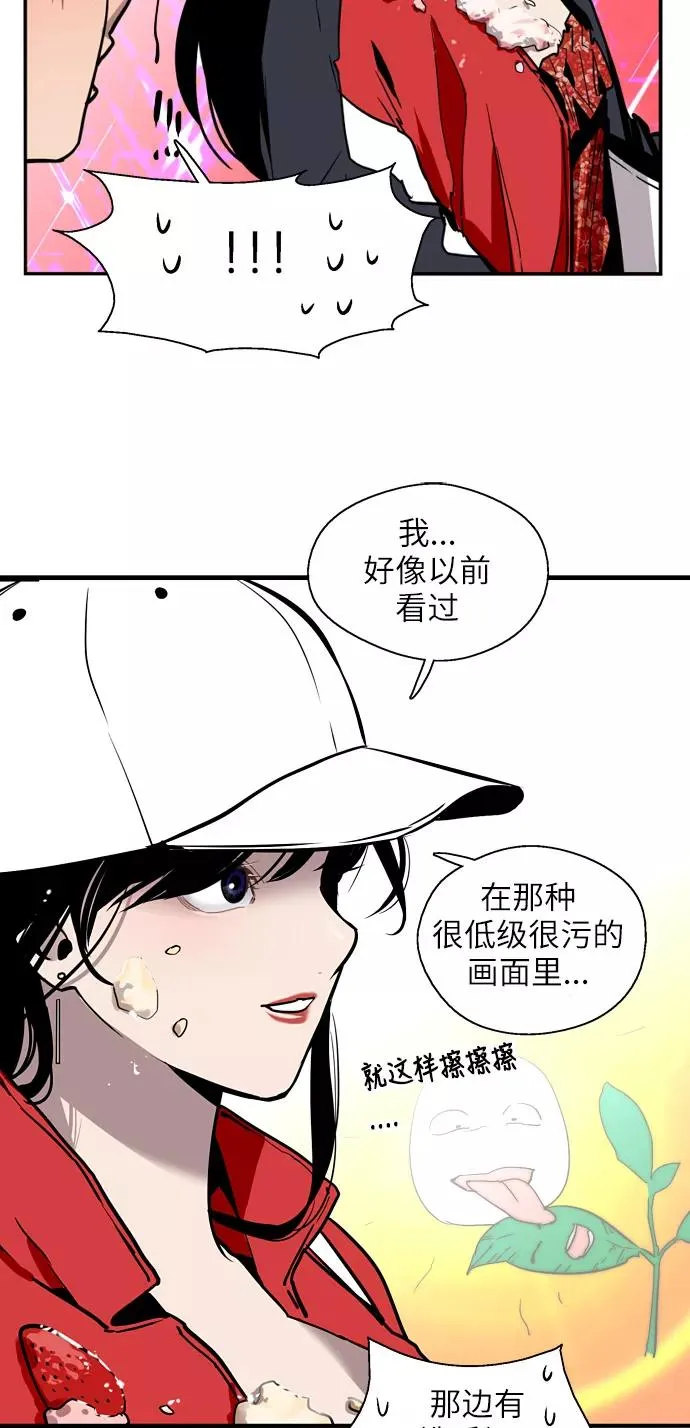 [第26话] 大学校庆（白天的约会） 第21页