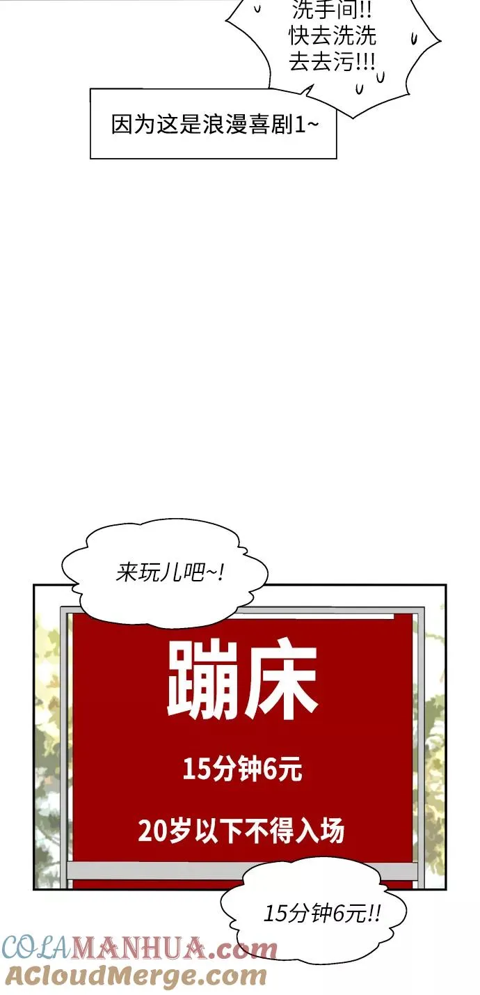 [第26话] 大学校庆（白天的约会） 第22页