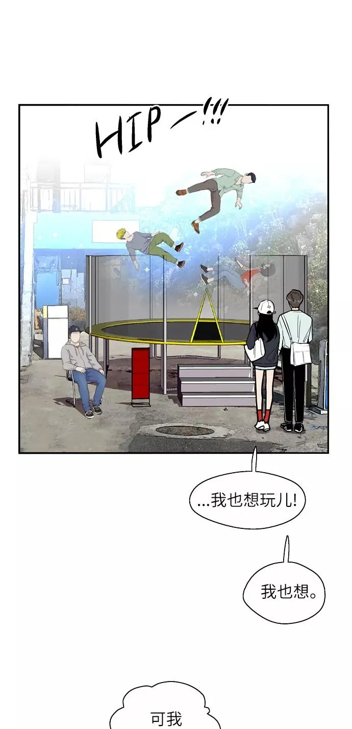 [第26话] 大学校庆（白天的约会） 第23页