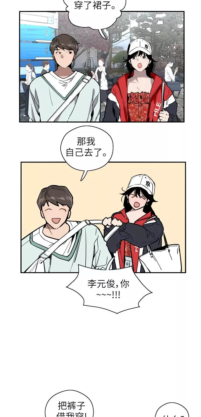 [第26话] 大学校庆（白天的约会） 第24页