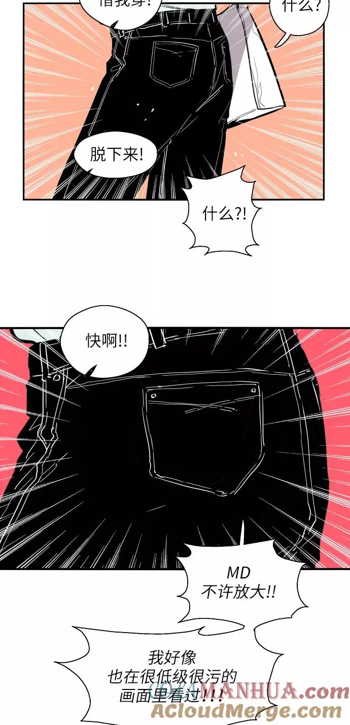 [第26话] 大学校庆（白天的约会） 第25页