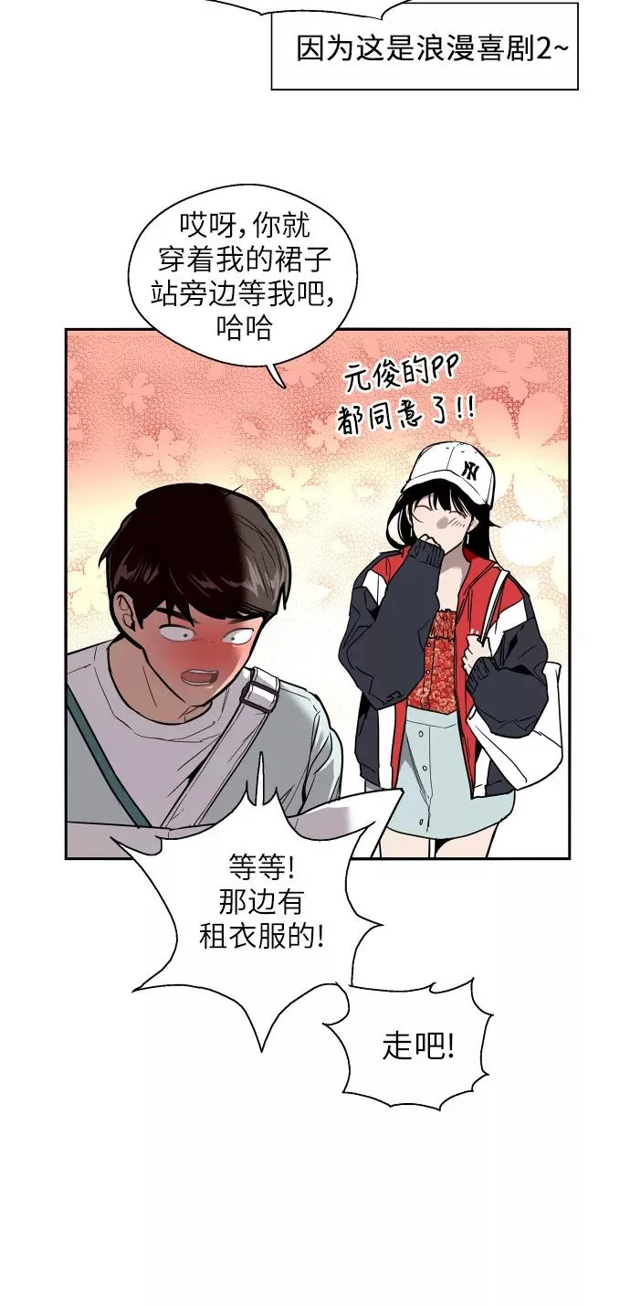 [第26话] 大学校庆（白天的约会） 第26页