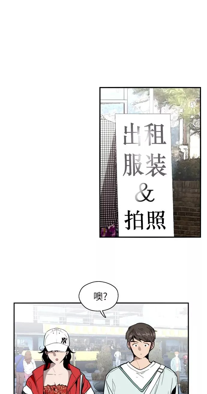 [第26话] 大学校庆（白天的约会） 第27页