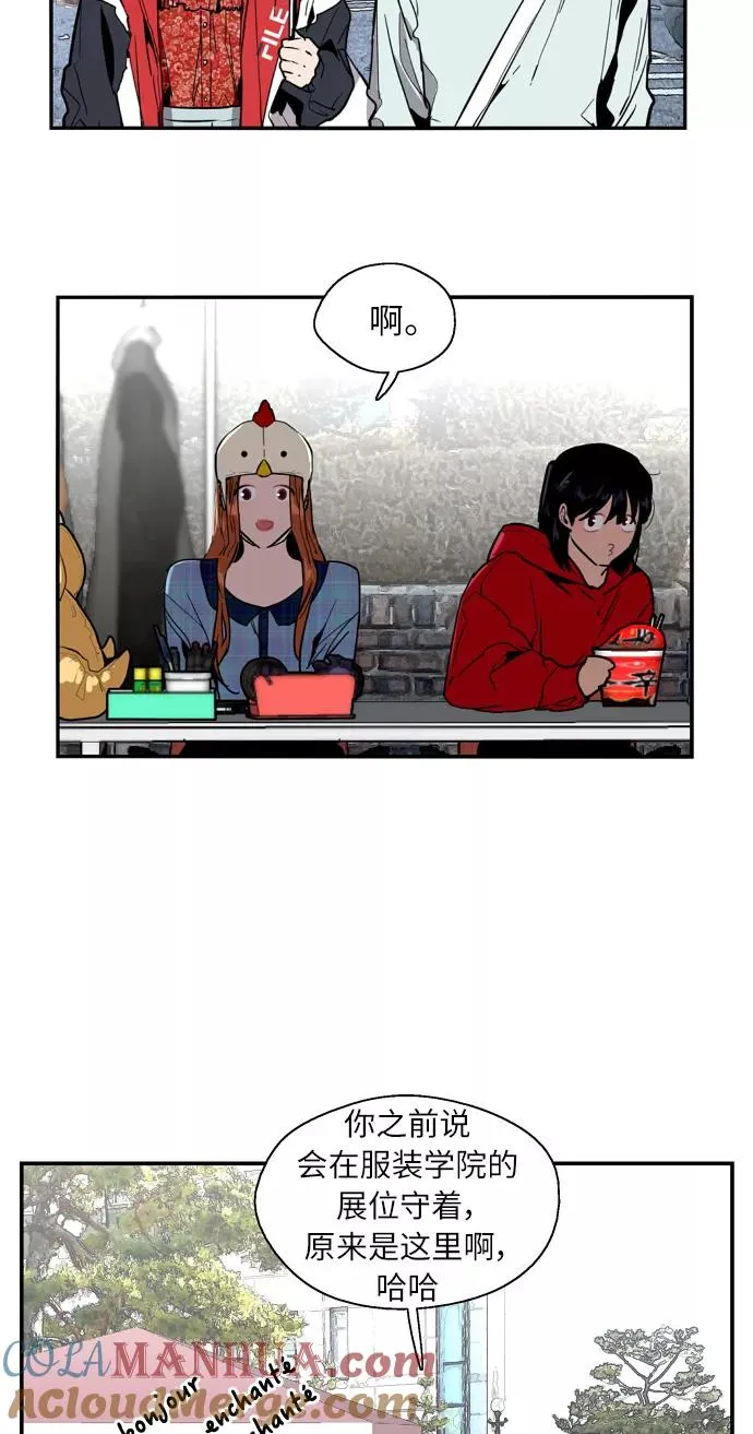 [第26话] 大学校庆（白天的约会） 第28页