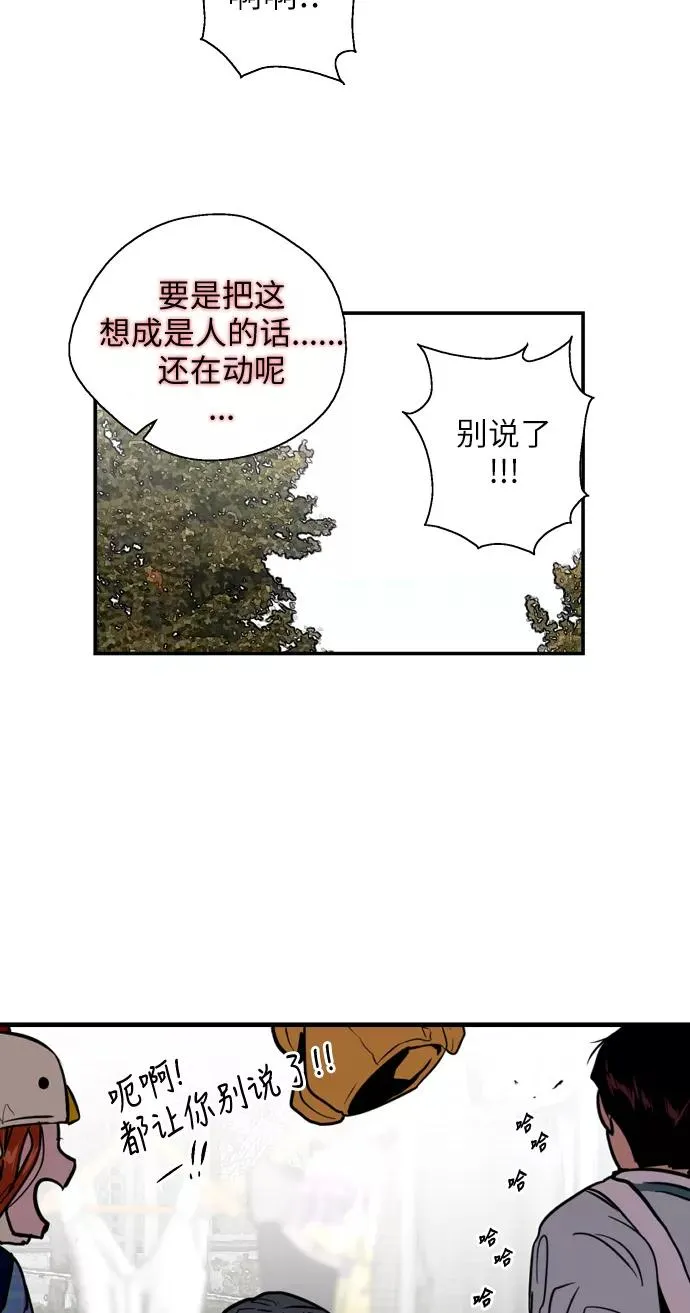[第26话] 大学校庆（白天的约会） 第32页