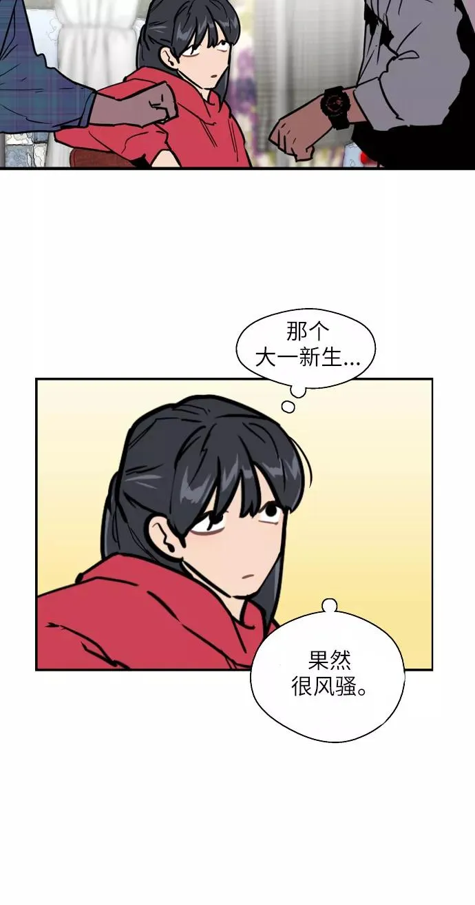 [第26话] 大学校庆（白天的约会） 第33页