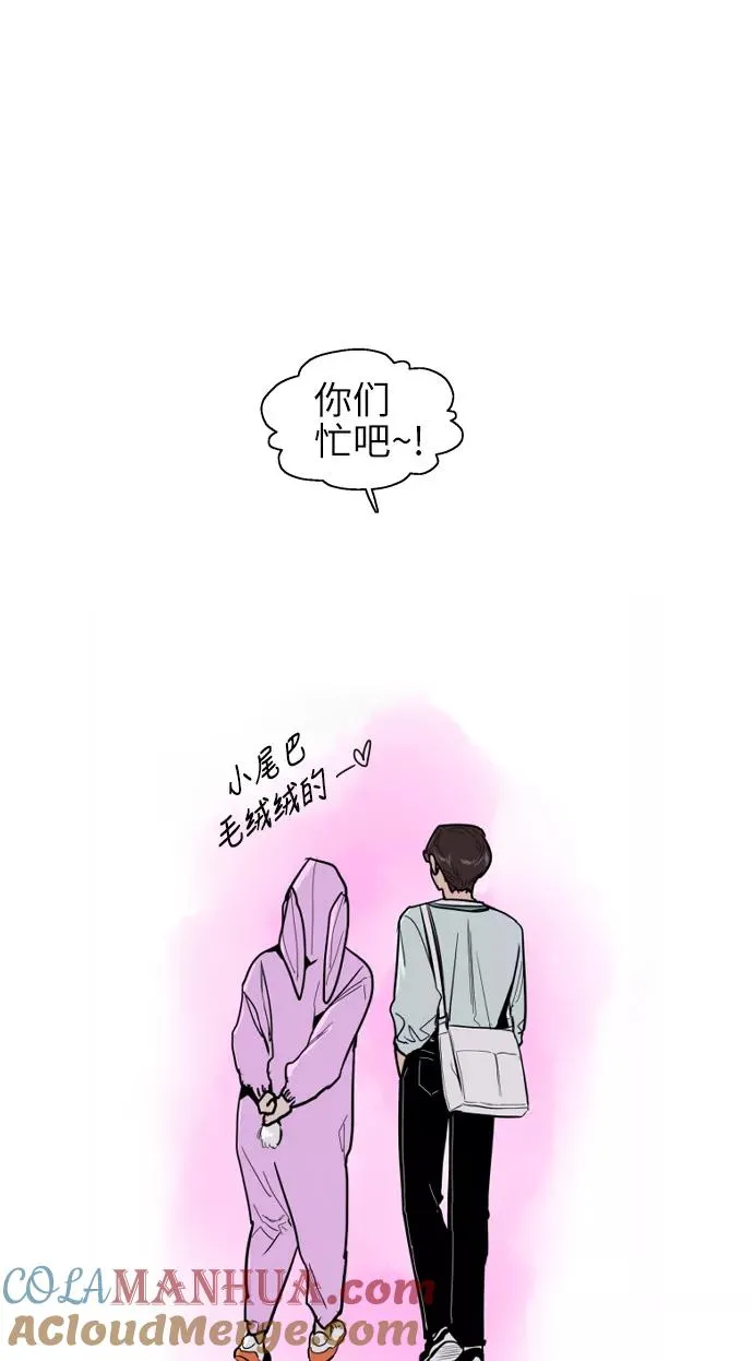 [第26话] 大学校庆（白天的约会） 第34页