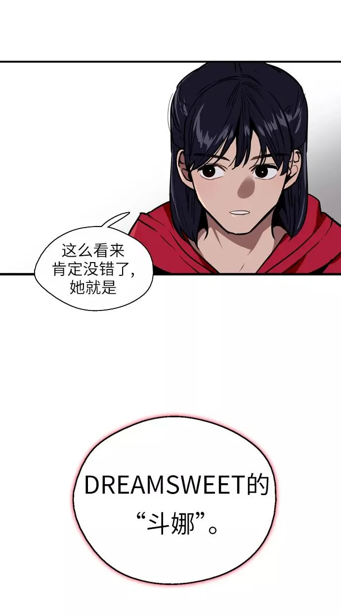 [第26话] 大学校庆（白天的约会） 第36页