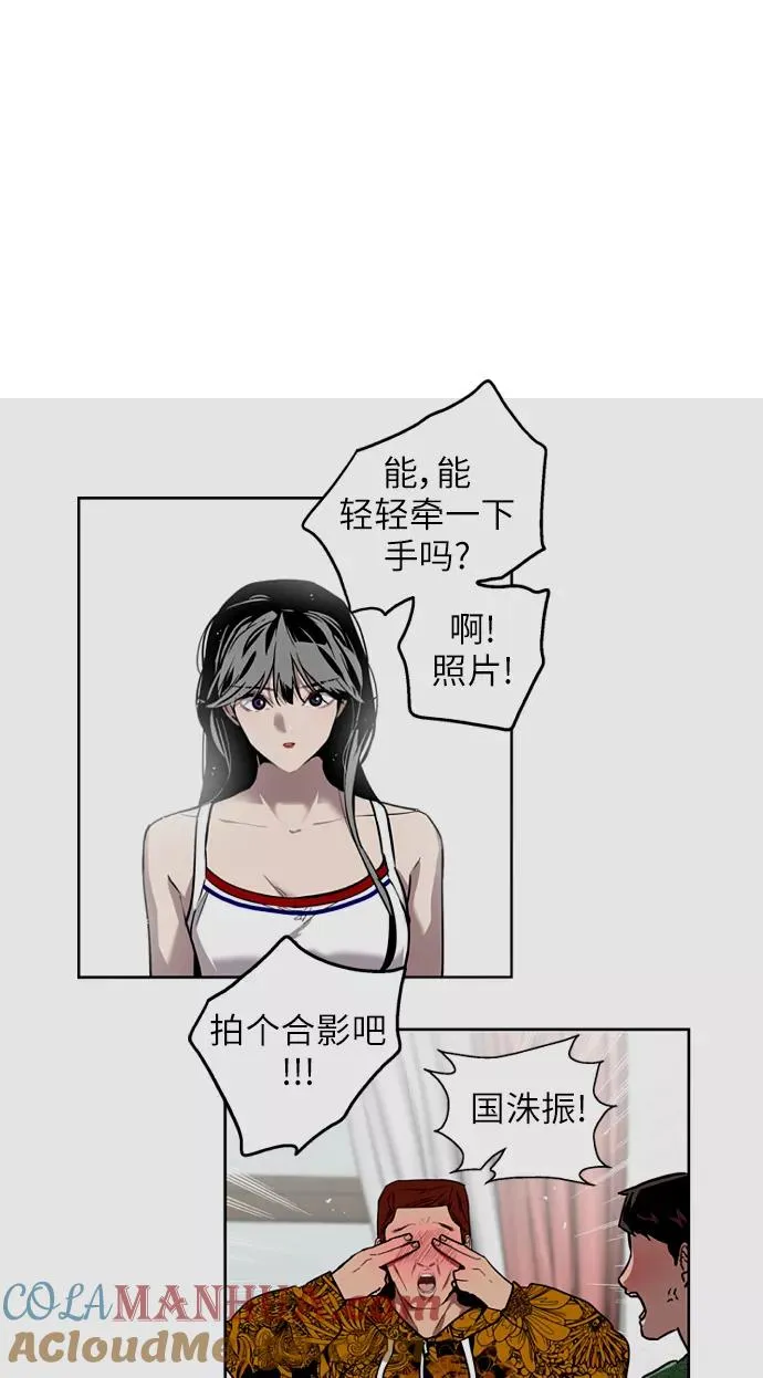 [第26话] 大学校庆（白天的约会） 第37页