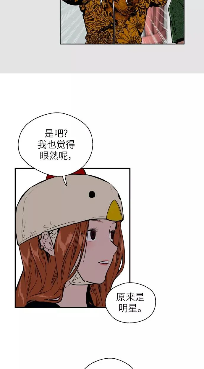 [第26话] 大学校庆（白天的约会） 第38页