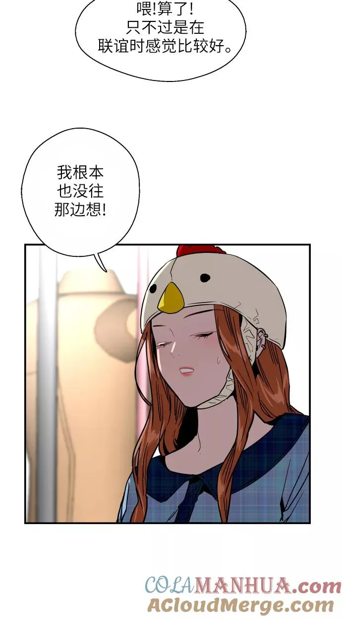 [第26话] 大学校庆（白天的约会） 第40页