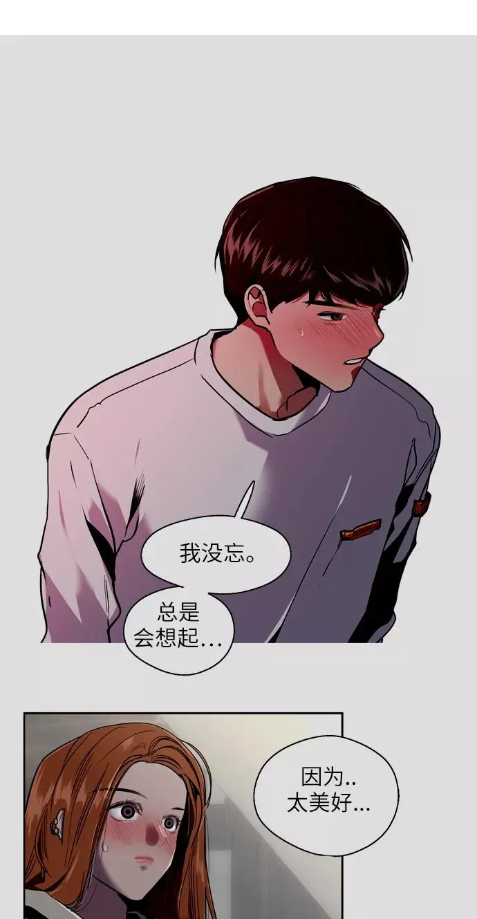 [第26话] 大学校庆（白天的约会） 第41页
