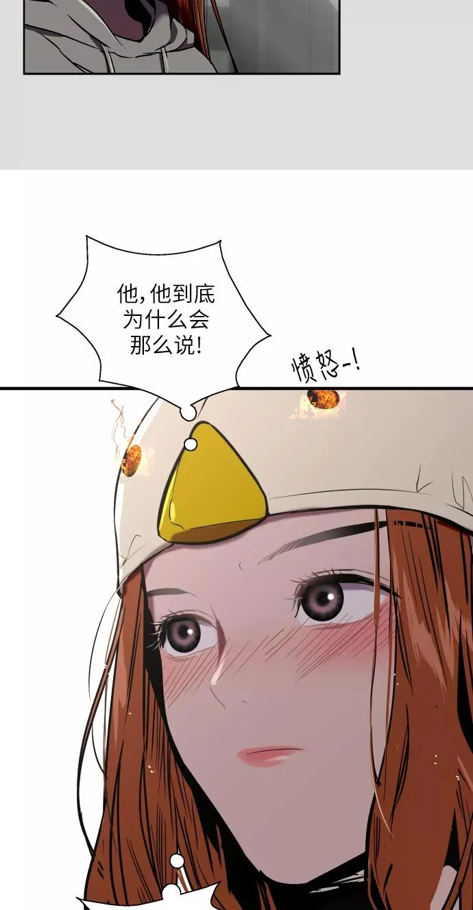 [第26话] 大学校庆（白天的约会） 第42页