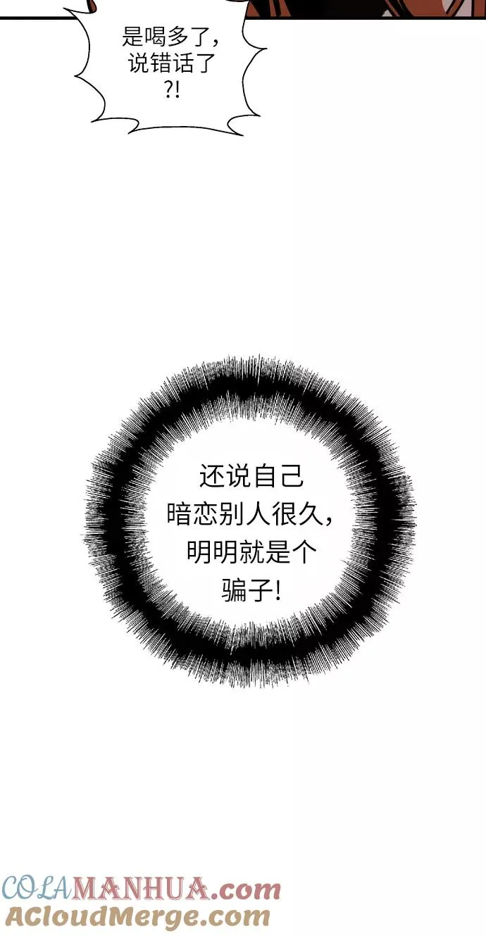 [第26话] 大学校庆（白天的约会） 第43页