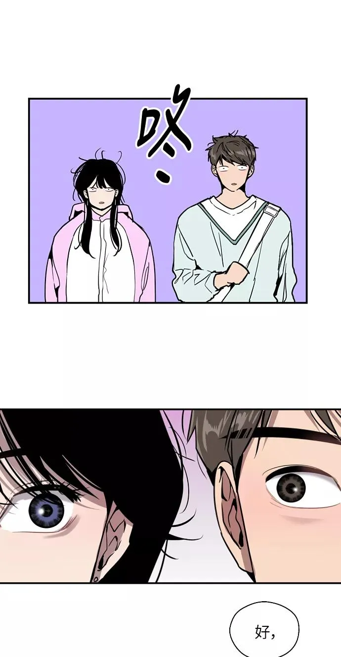 [第26话] 大学校庆（白天的约会） 第45页