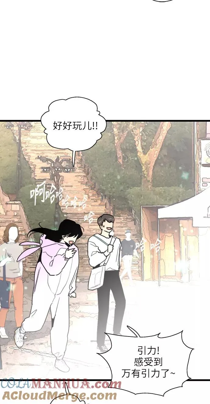 [第26话] 大学校庆（白天的约会） 第46页