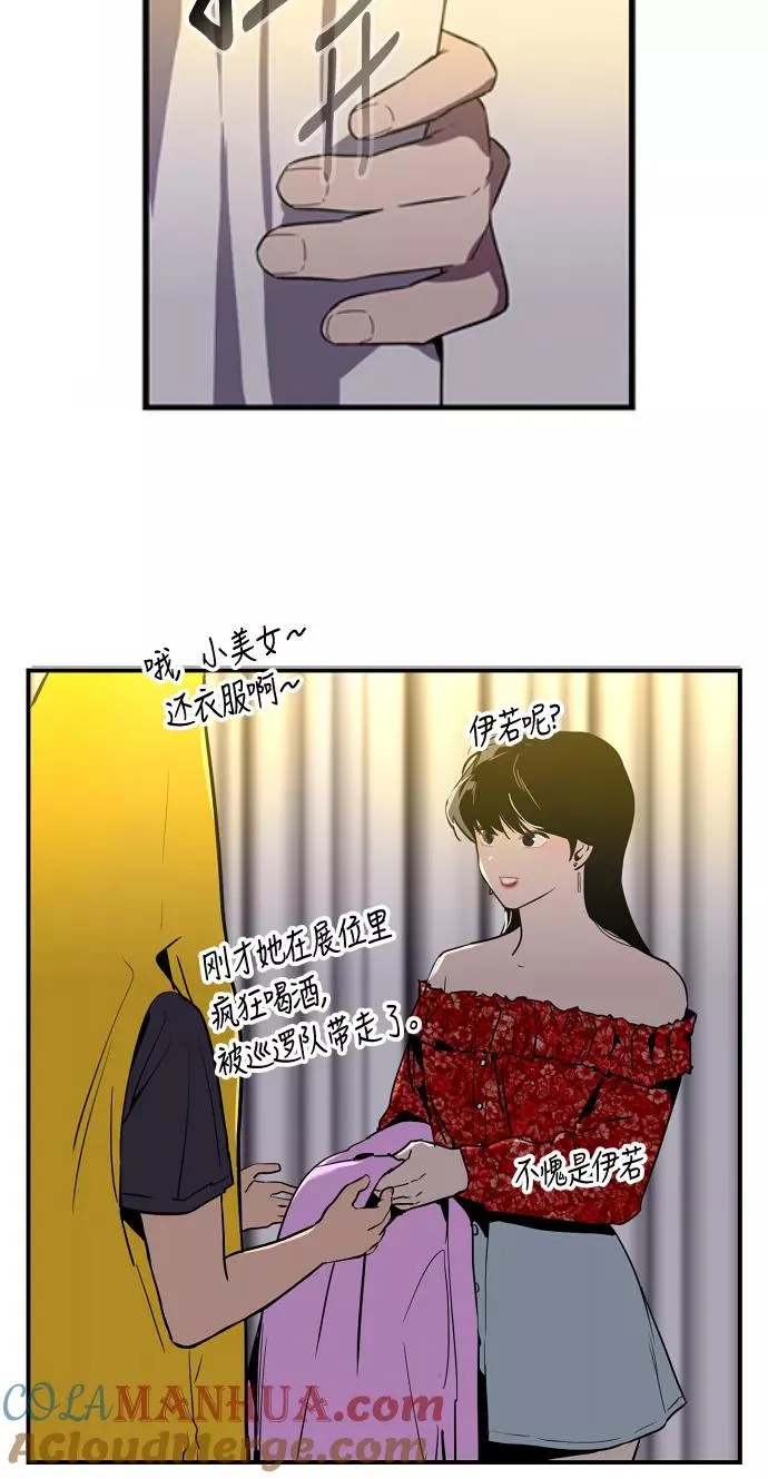 [第26话] 大学校庆（白天的约会） 第52页