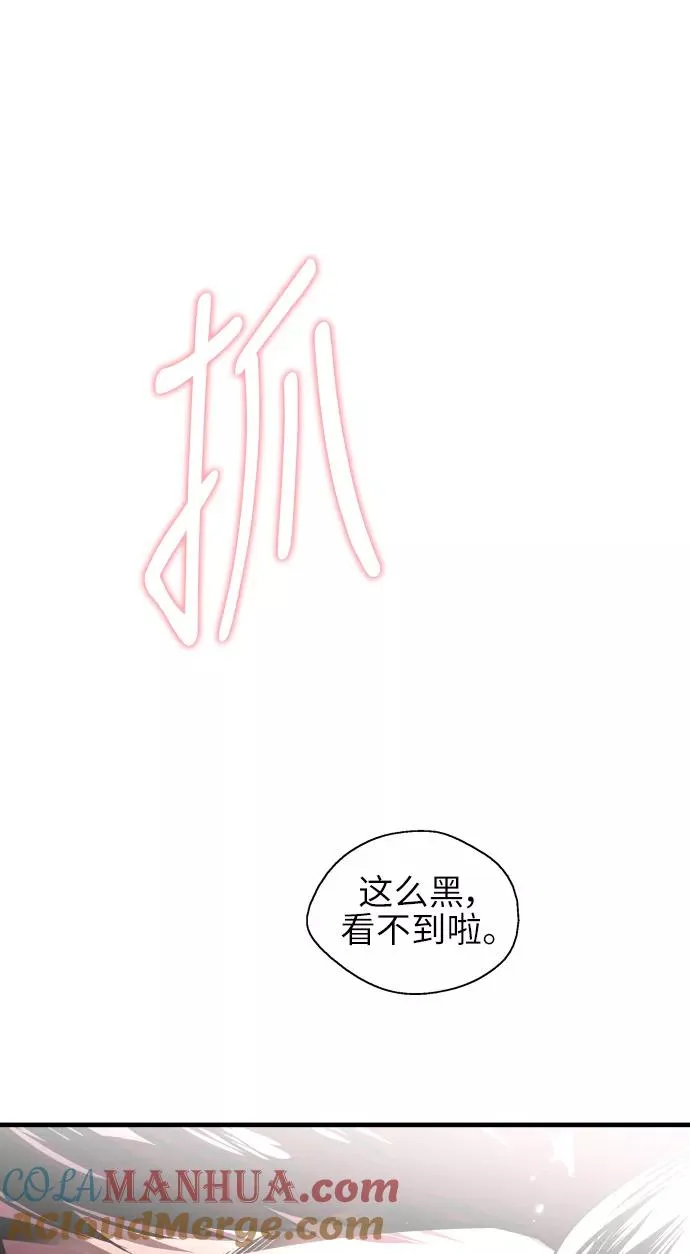 [第26话] 大学校庆（白天的约会） 第55页