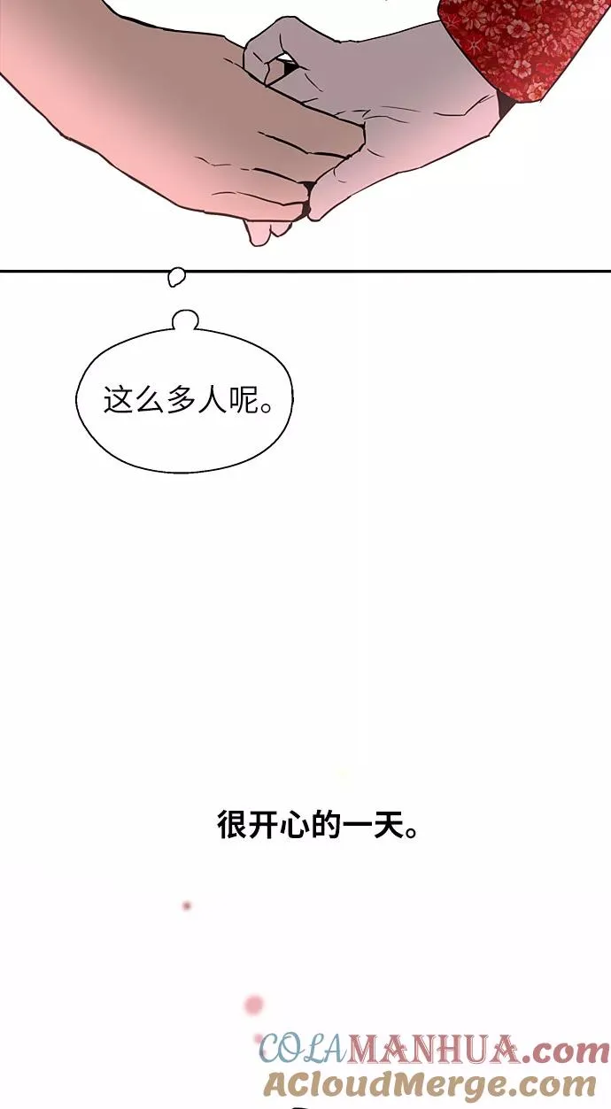 [第26话] 大学校庆（白天的约会） 第58页