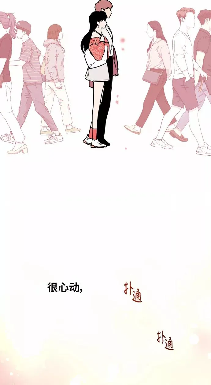 [第26话] 大学校庆（白天的约会） 第59页
