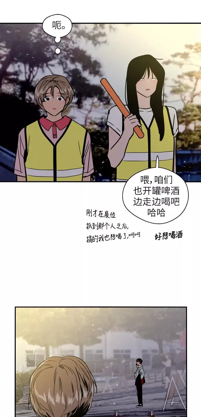 [第26话] 大学校庆（白天的约会） 第62页
