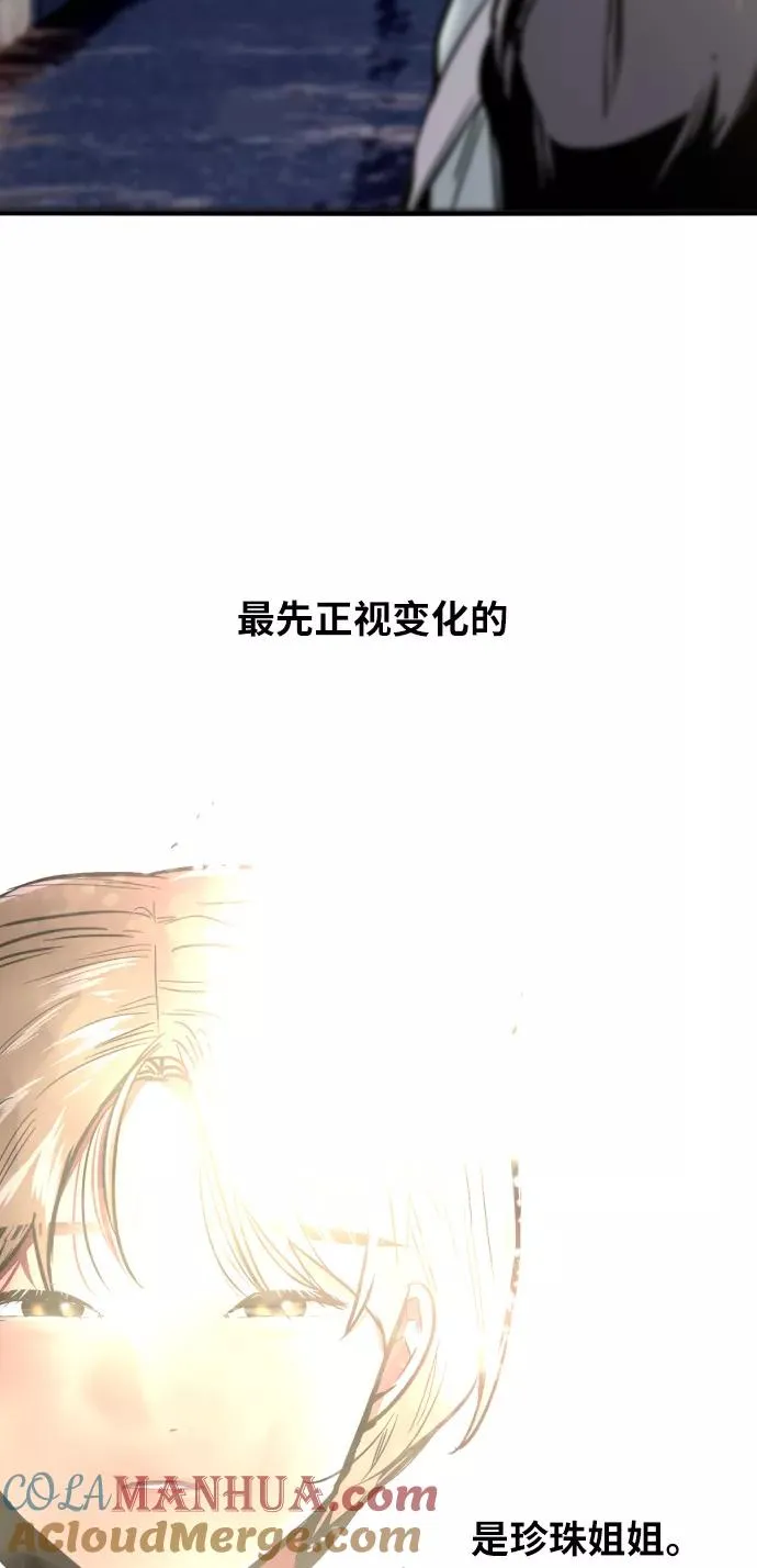 [第26话] 大学校庆（白天的约会） 第67页