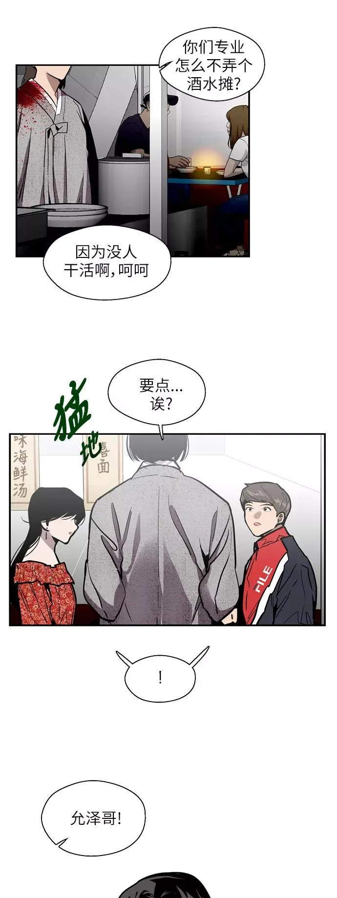 [第27话] 大学校庆（晚上的约会） 第6页