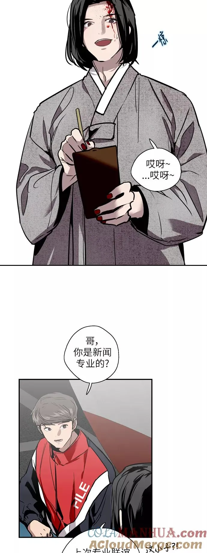 [第27话] 大学校庆（晚上的约会） 第7页