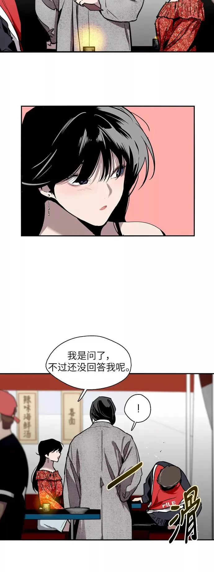 [第27话] 大学校庆（晚上的约会） 第9页