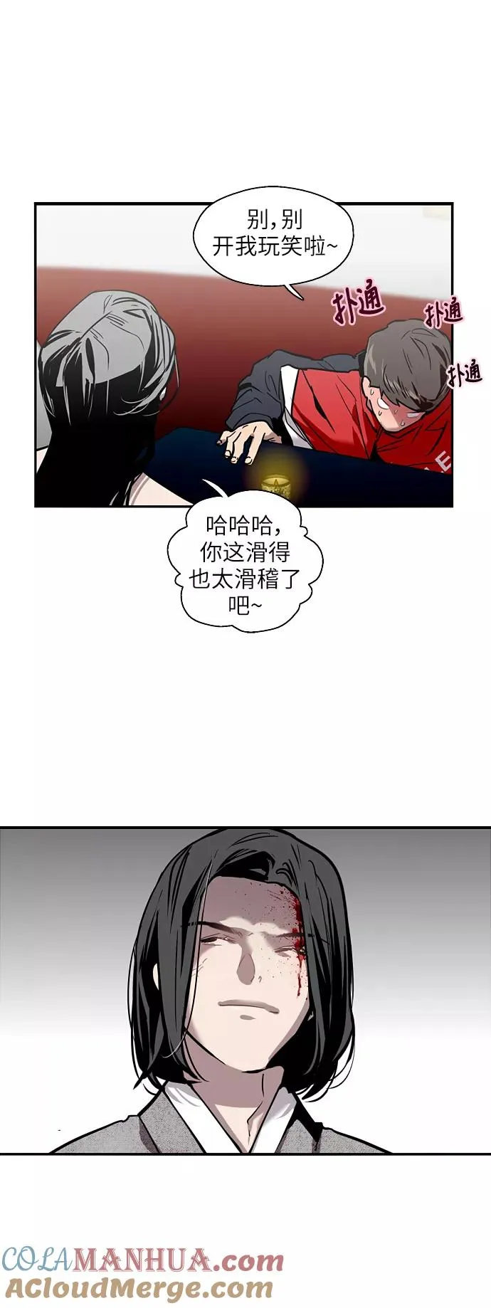 [第27话] 大学校庆（晚上的约会） 第10页