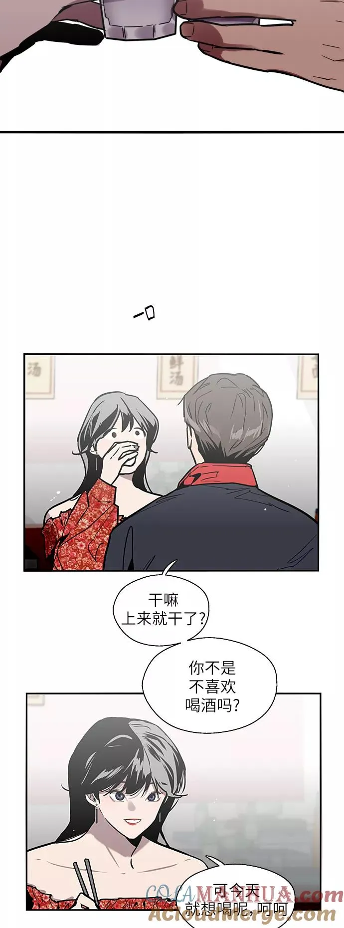 [第27话] 大学校庆（晚上的约会） 第13页