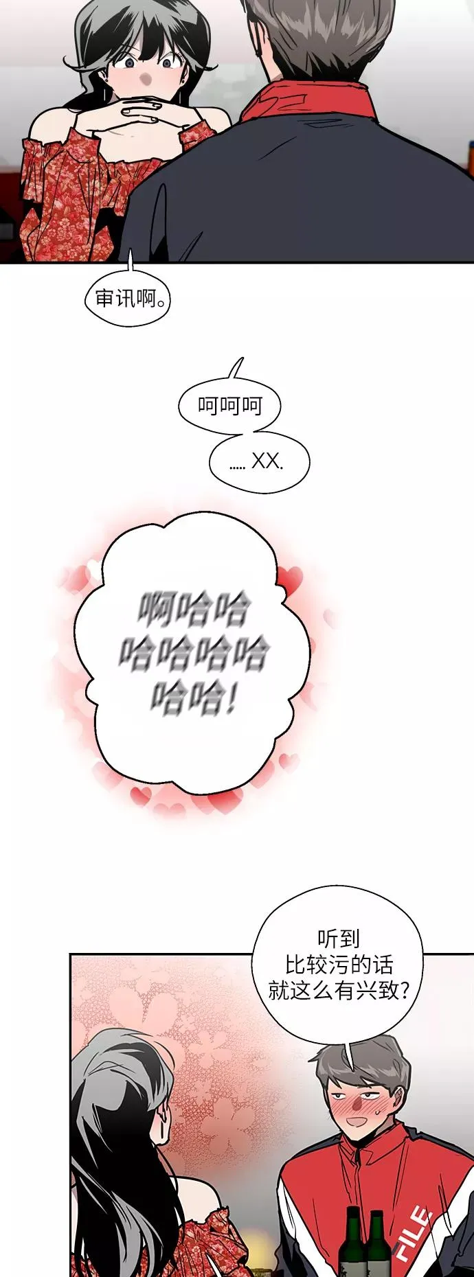 [第27话] 大学校庆（晚上的约会） 第18页