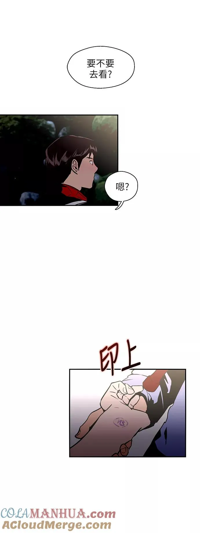 [第27话] 大学校庆（晚上的约会） 第25页