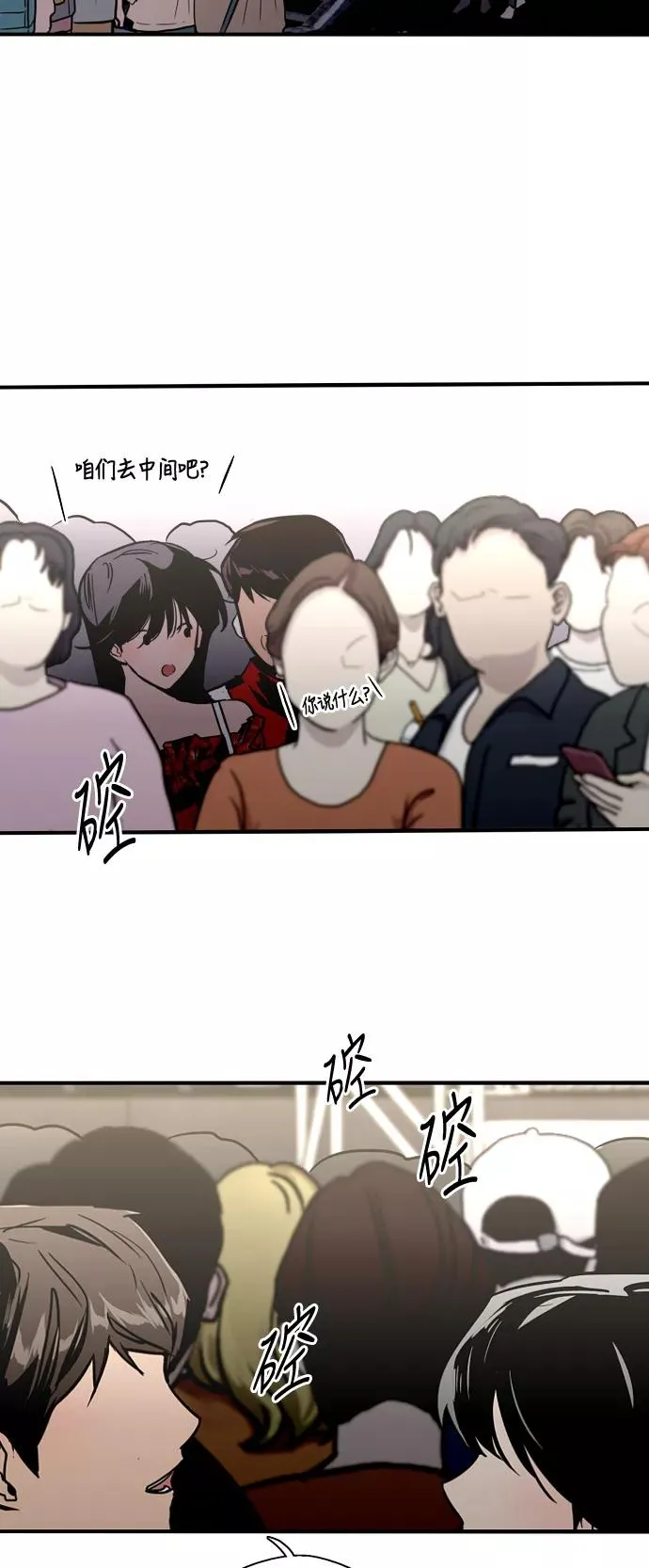 [第27话] 大学校庆（晚上的约会） 第27页