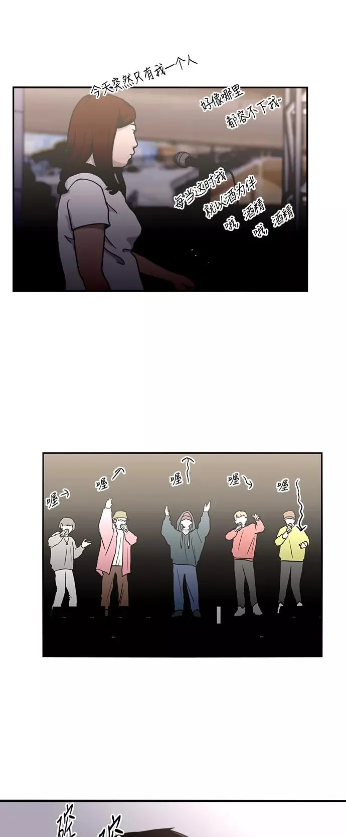 [第27话] 大学校庆（晚上的约会） 第29页