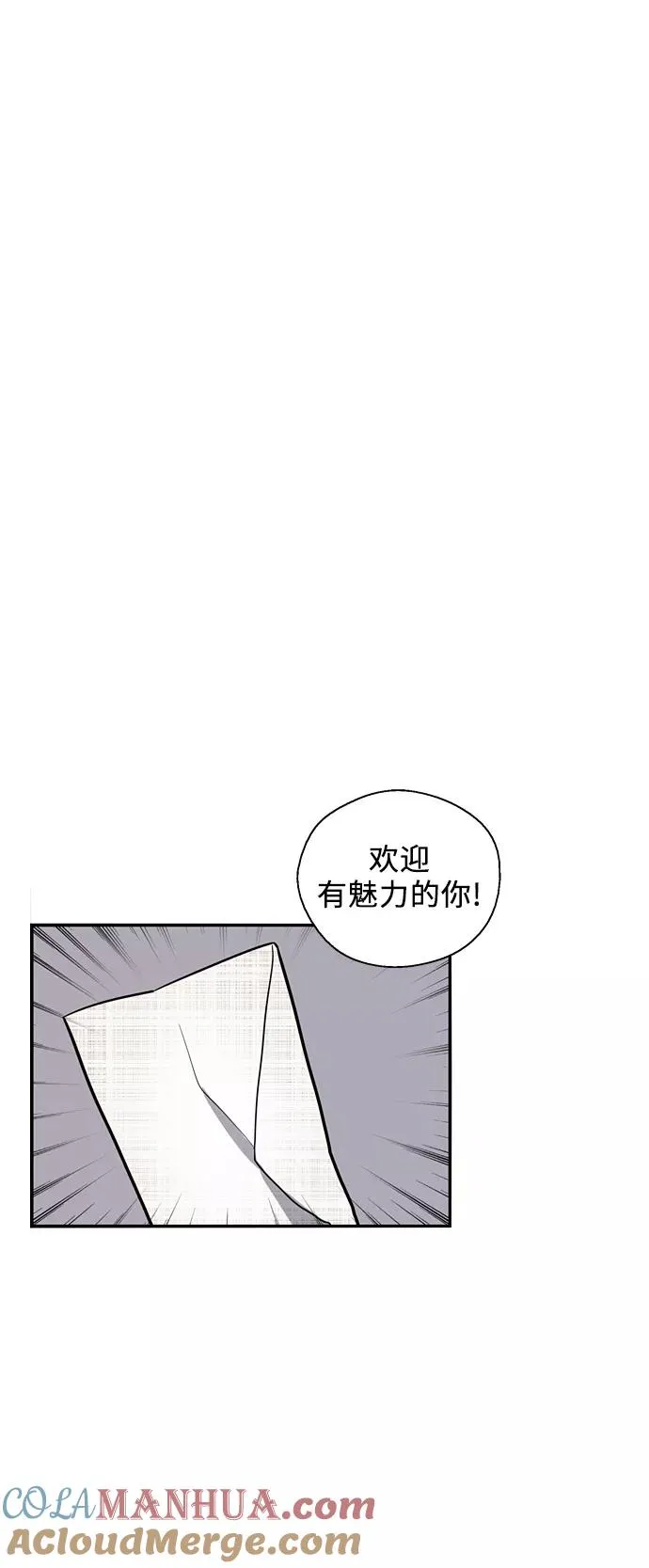 [第27话] 大学校庆（晚上的约会） 第31页
