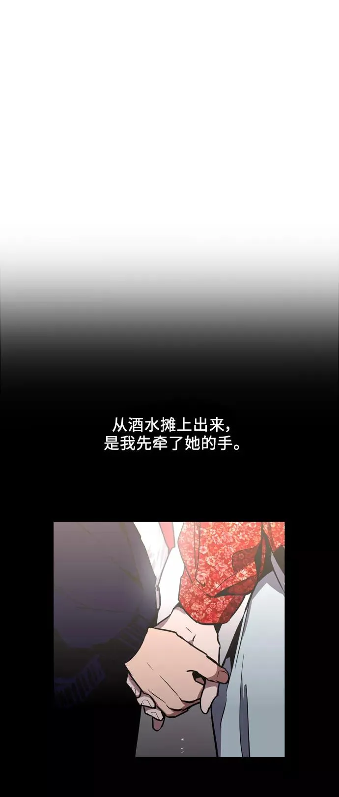 [第27话] 大学校庆（晚上的约会） 第35页