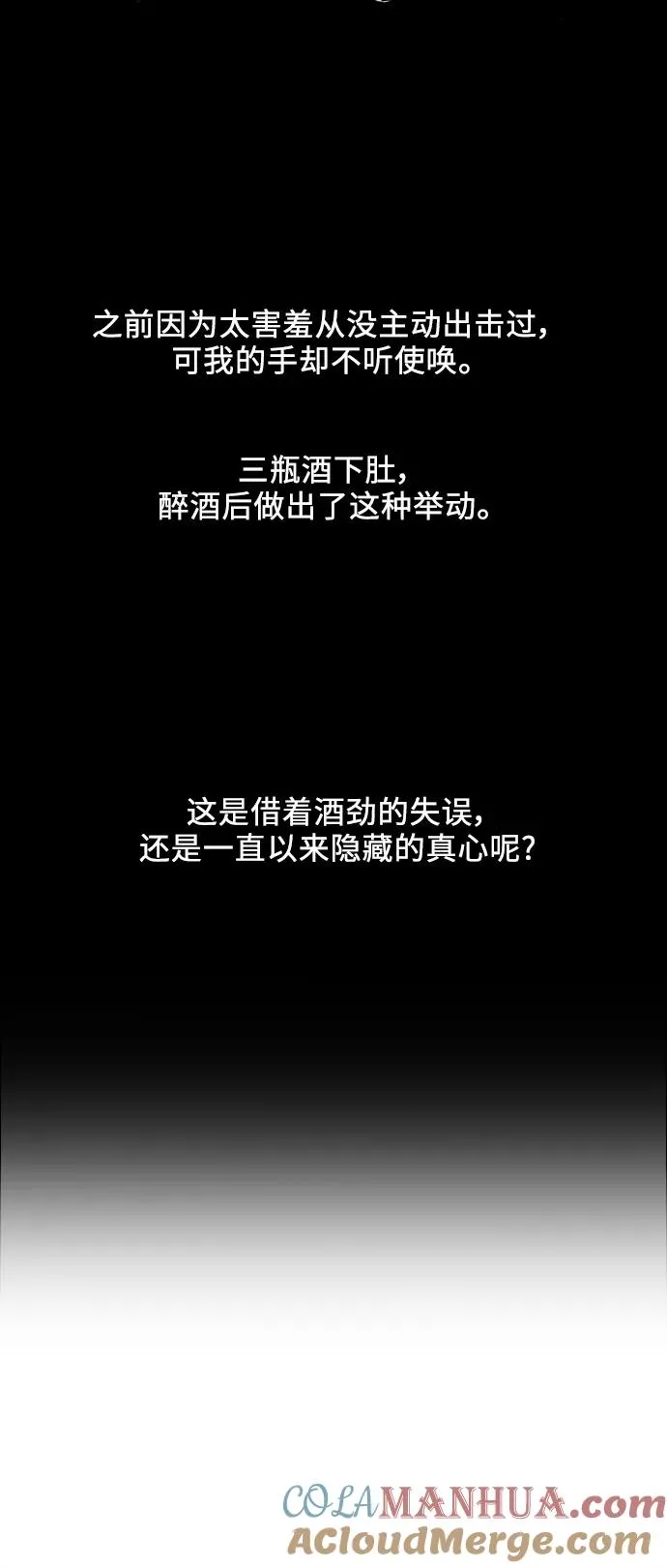 [第27话] 大学校庆（晚上的约会） 第37页